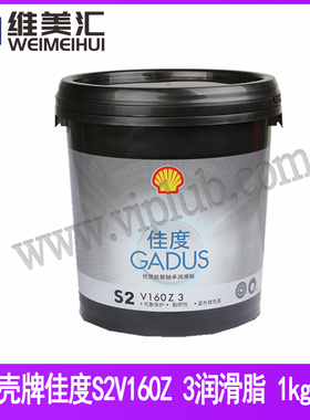 壳牌佳度S2V160Z 3车辆轮毂润滑脂 Shell Gadus S2V160Z3 1kg包邮