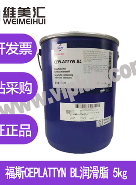 福斯CEPLATTYN BL含石墨黑色润滑脂 FUCHS CEPLATTYN BL 5KG