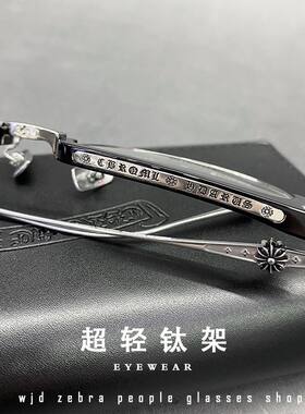 潮克罗心薛之谦同款半框超轻眼镜框纯钛眼镜架复古近视女变色小众