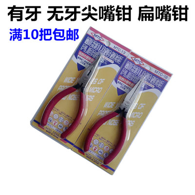 国产MTC-13尖嘴钳多功能尖咀钳5寸MTC-18扁嘴钳有牙无牙尖嘴钳