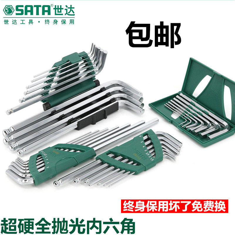 世达内六角扳手加长加硬图片