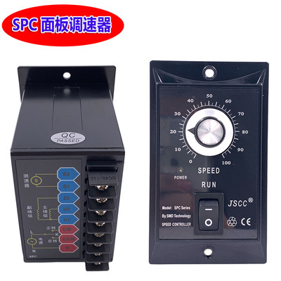 JSCC精研电机调速器SPC6E SPC15E SPC60E SPC120E SPC200E 控制器