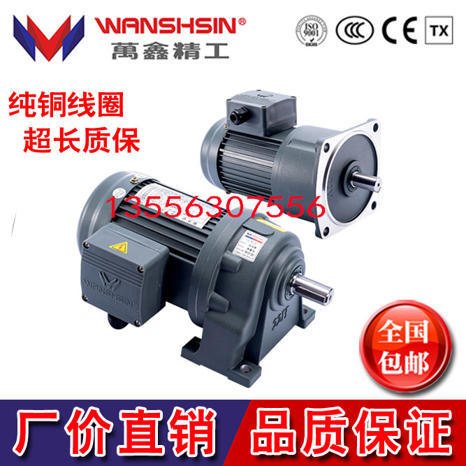 wanshsin精工耐高温齿轮减速机图片