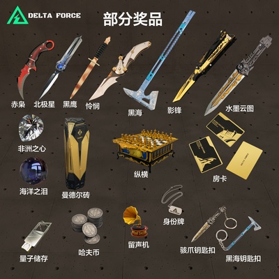 三角洲行动盲盒量子储蓄