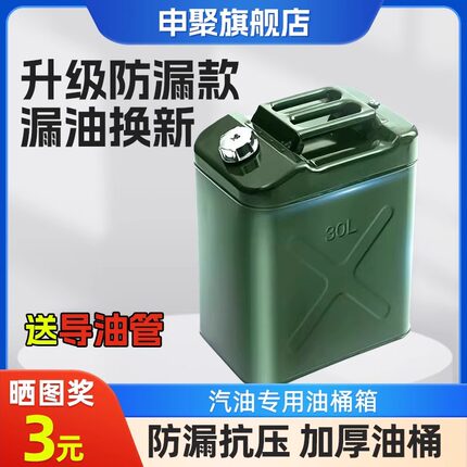 加厚铁油桶汽油桶30升20升10升5L柴油桶加油桶铁桶汽油桶油箱立式