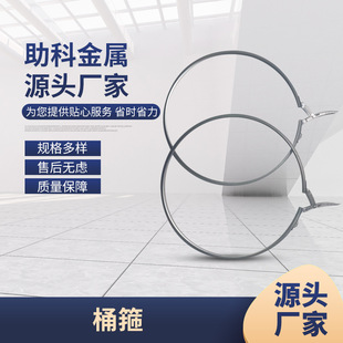 厂家加厚桶箍钢箍塑料桶铁圈化工桶桶箍圆桶镀锌箍铁圈