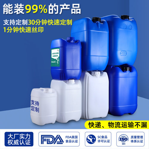 力宁堆码桶食品级密封化工桶消毒废液桶5-20升25耐酸碱塑料桶方桶