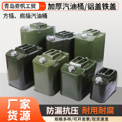 加厚铁油桶汽油桶30升20升10L50L加油壶柴油桶铁桶汽油桶油箱铁制