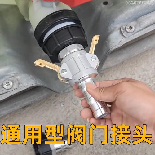吨桶出水口铝合金快速接头塑料60粗牙粗丝转1寸1.5寸2寸插管接头