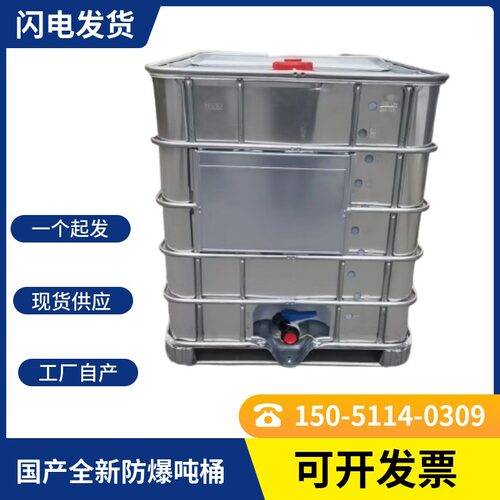 全新ibc集装桶车载化工加固柴油桶1吨塑料桶方形防爆1000升吨桶