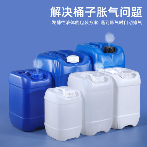透气塑料桶加厚密封微生物氨水桶5升/25kg/30L堆码桶食品级化工桶