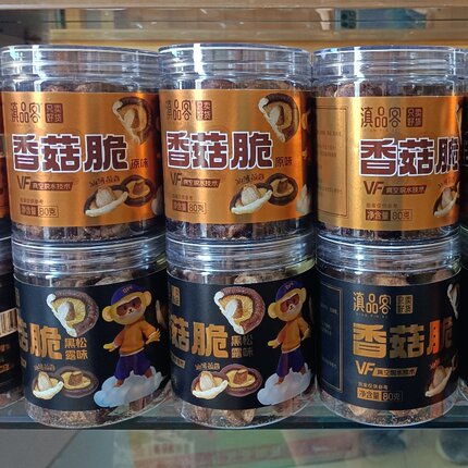 包邮云南特产滇品客香菇脆80克鹿茸菇脆75克*2罐西双版纳丽江旅游