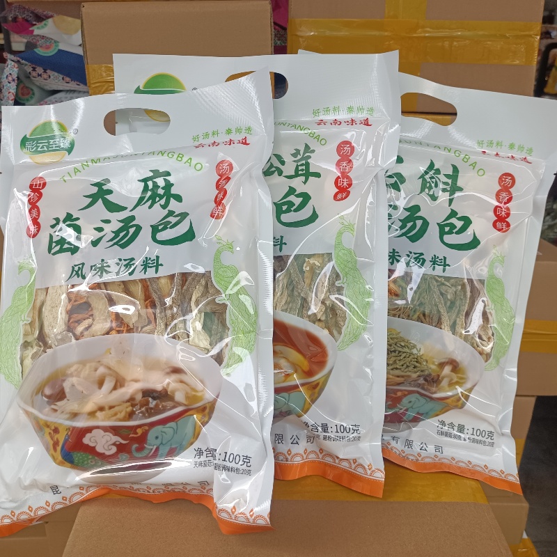 包邮云南特产彩云至臻天麻菌汤包100克石斛雪山松茸风味汤料