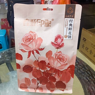 2袋包邮云南特产春城印象鲜花饼300克【50克*6个】西双版纳旅游