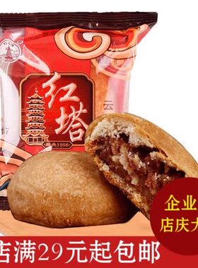 玉溪特产红塔云腿月饼中秋节
