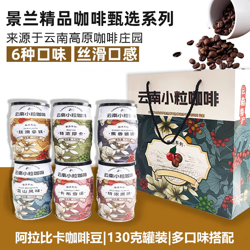 云南特产特浓炭烧速溶咖啡
