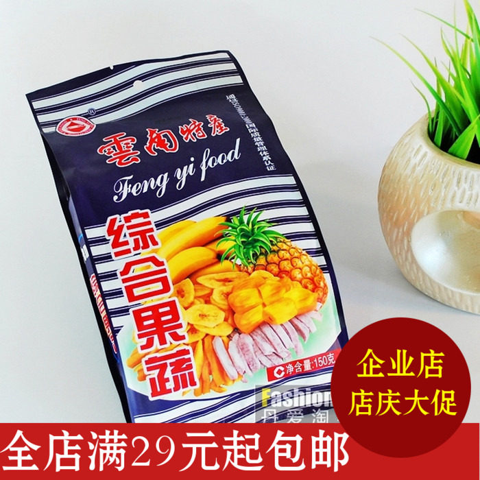云南西双版纳特产零食品丰驿综合果蔬干150g克芭蕉干芋头条菠萝蜜