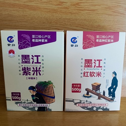 包邮云南特产普洱墨江紫归紫米500红软米老品种原生哈尼梯田