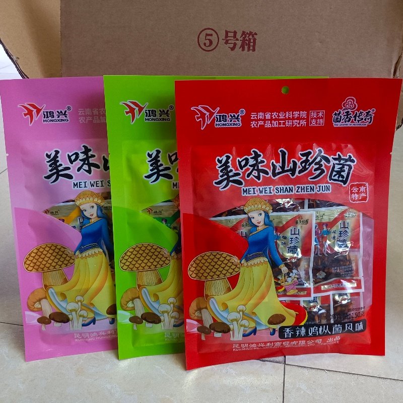 买3送1云南特产鸿兴美味山珍菌150g野生鸡枞菌牛肝菌即食特色旅游