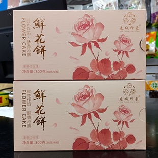 包邮 丽江西双版 云南特产春城印象鲜花饼300克 6个 纳旅游 50克
