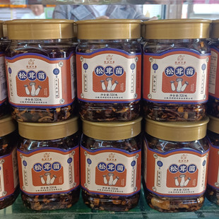 包邮云南特产春城印象鸡枞菌牛肝菌松茸菌320克*2瓶西双版纳旅游