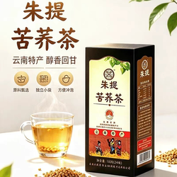 云南特产昭通朱提苦荞茶160克【24袋】高原苦荞茶