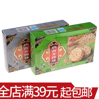 云南土特产东巴客青稞酥饼100克手工制作酥油味芝麻味零食品