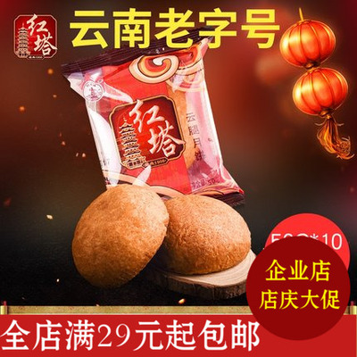 玉溪特产红塔云腿月饼中秋节