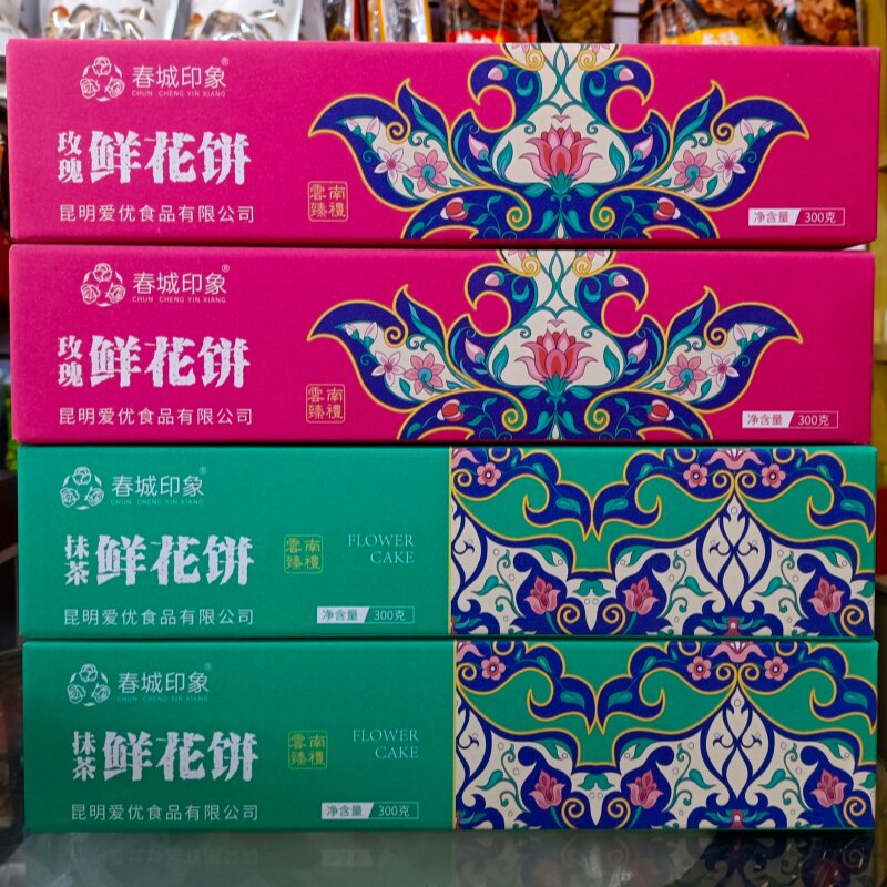 包邮云南特产春城印象玫瑰鲜花饼300克*2盒配手提袋西双版纳旅游