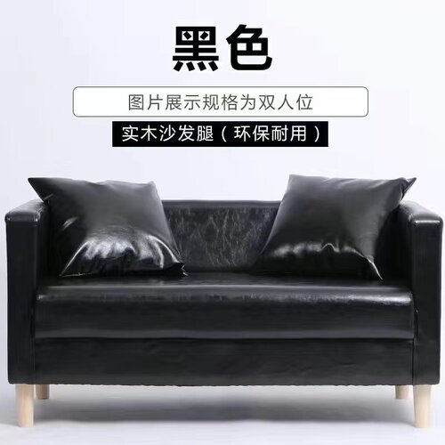 简约皮沙发客厅小户型卧室酒吧双人三人服装店休息区黑色皮沙发