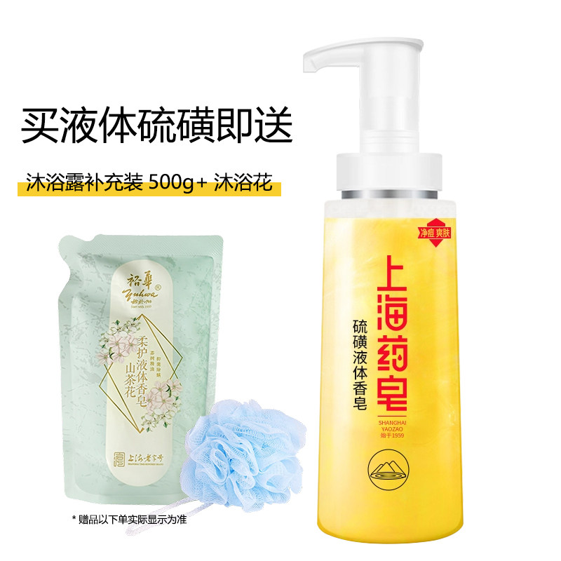 上海药皂液体硫磺香皂温泉除螨抑菌洗手洗澡沐500g 320g,洗护清洁剂/卫生巾/纸/香薰,沐浴露,淘宝优惠券,粉丝福利购,淘宝优惠卷