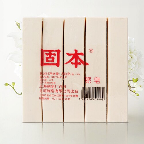固本手洗内衣裤洗衣皂5块装300g