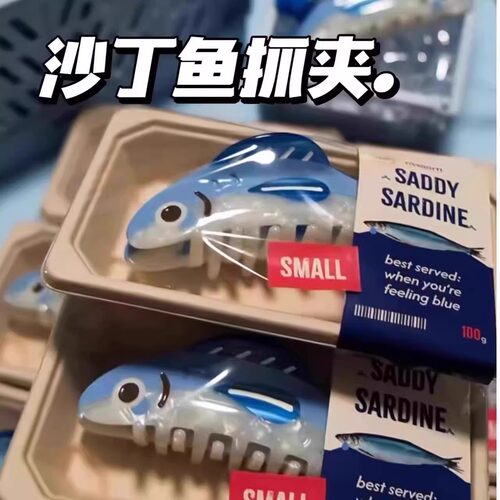 沙丁鱼抓夹法式可爱甜美百搭