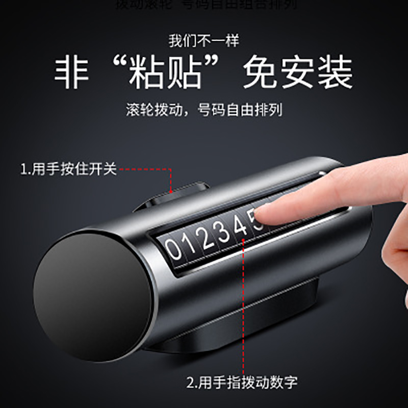 临时停车号码牌挪车电话车载车用移车卡车上车内装饰汽Y车用品大