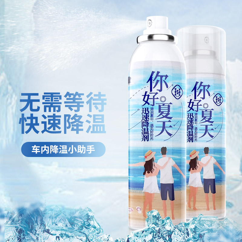 降温喷雾汽车内迅速冷制冷神器干冰夏季车用瞬间空气快速车载喷剂|msdalam kategori kereta/artikel/Fitting/Refit, Auto aksesori/dalam Barang Kemas, minyak wangi kereta/pembersihan/ejen penyejukan, ejen penyejukan udara - dari Buy2taobao.com untuk memberikan perkhidmatan ejen Taobao profesional membeli