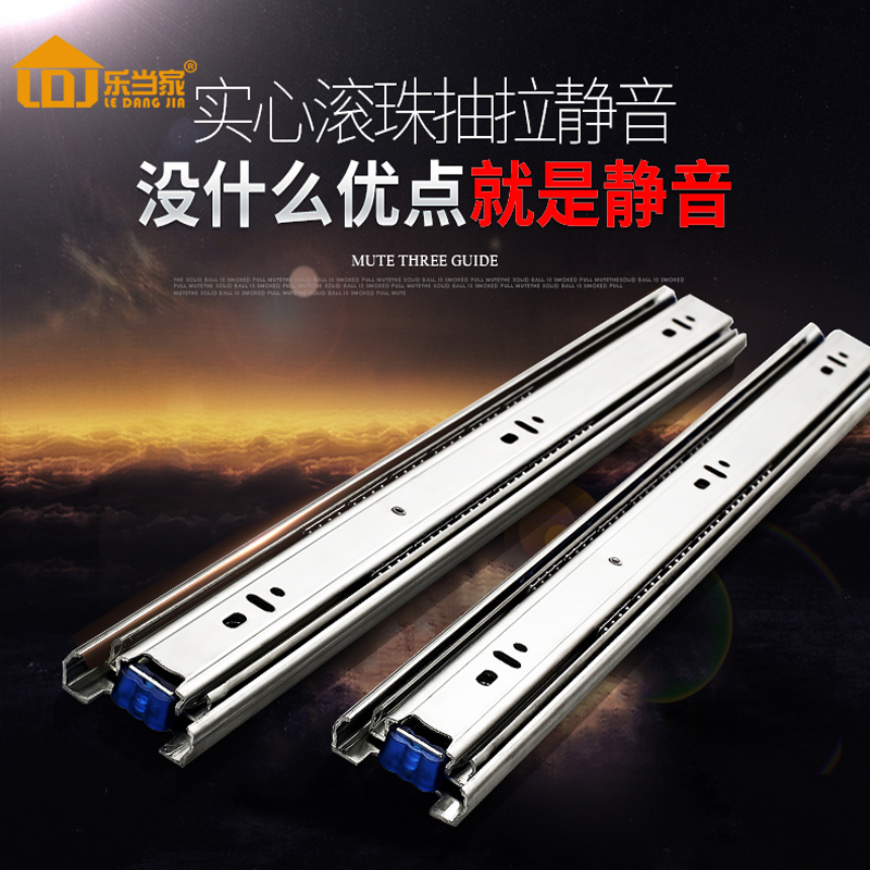 乐当家静音三节轨家用导轨衣柜橱柜滑轨抽屉轨道滑道三折道轨精品