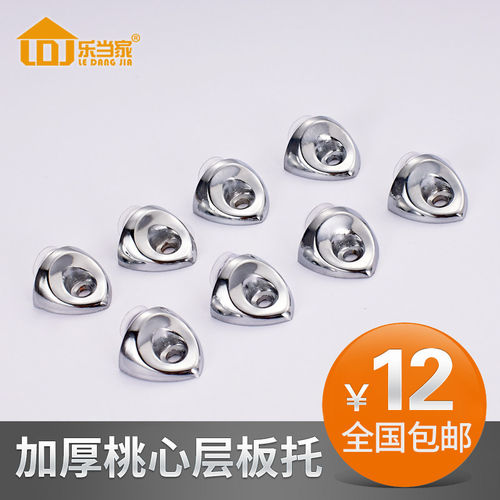 乐当家五金k193桃心合金层板托