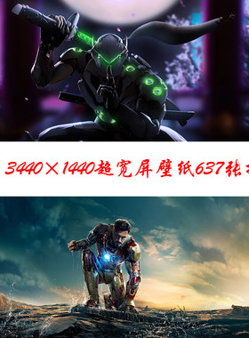 电脑宽屏带鱼屏21:9壁纸图片 3440x1440电脑壁纸图片素材637张