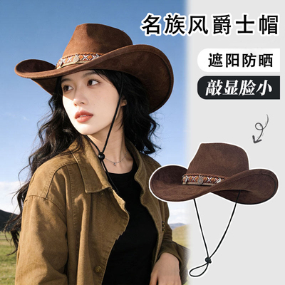灵允西部牛仔帽女夏季防晒
