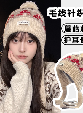 秋冬保暖护耳显脸小针织帽女款