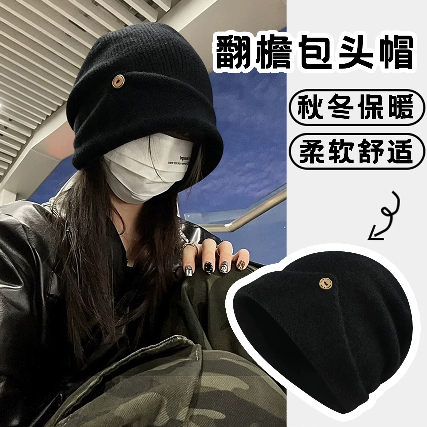 秋冬韩版女保暖针织堆堆帽