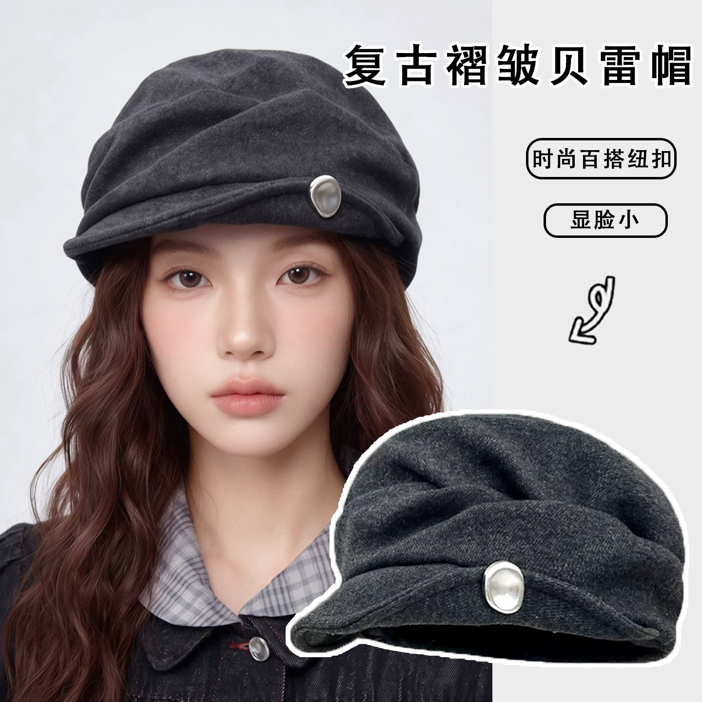 韩版复古褶皱纽扣秋冬女画家帽