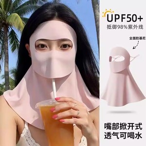 UPF50+防晒面罩女款全脸护脖脸基尼透气可喝水夏季高颜值防晒口罩