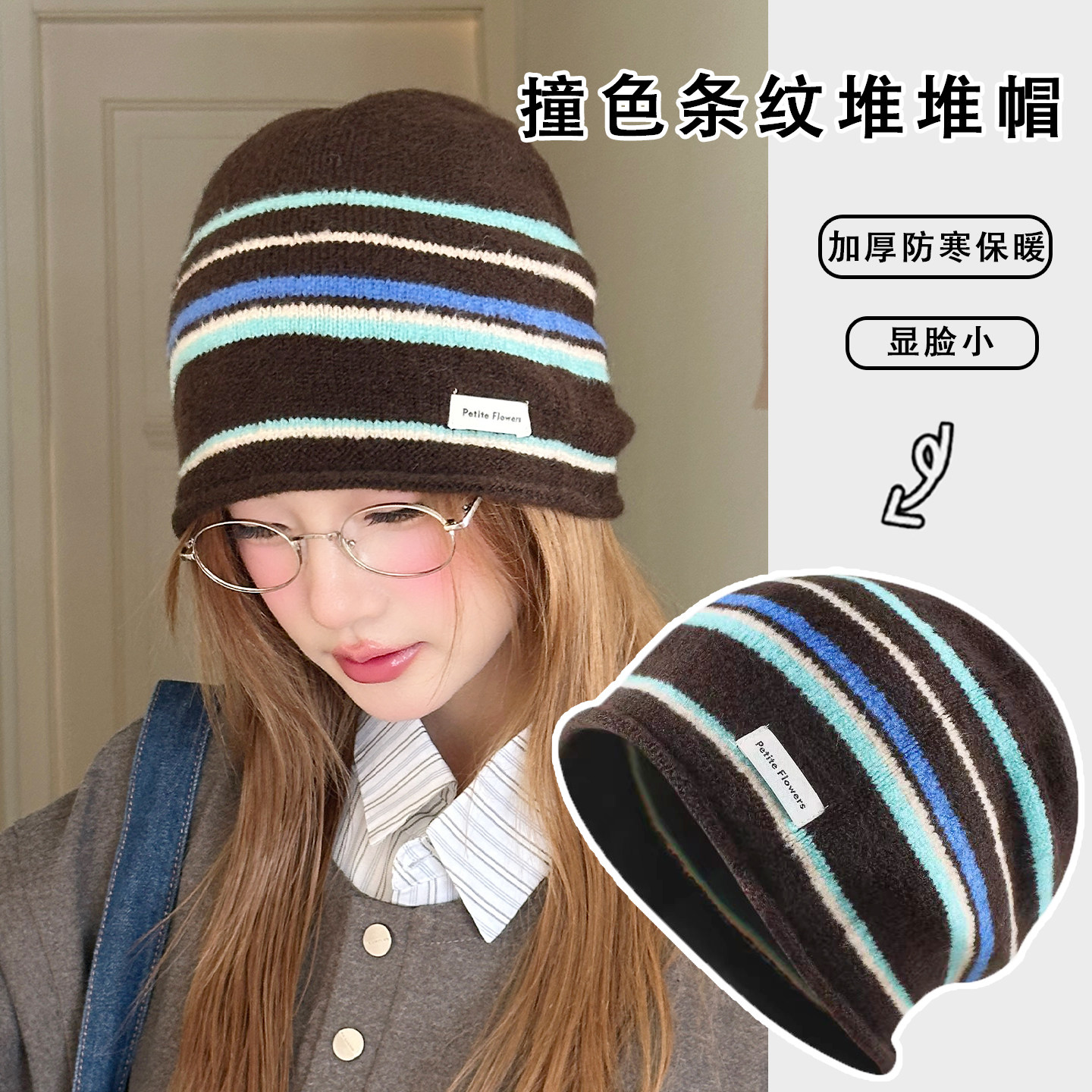 复古撞色条纹保暖堆堆帽女秋冬