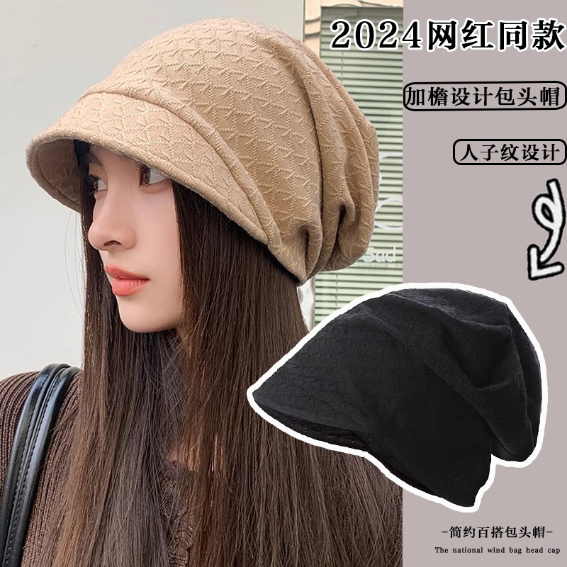 包头帽逛街休闲女款春秋厂家直销