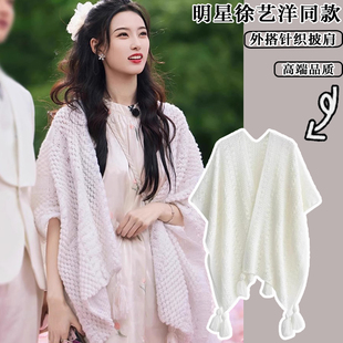 披肩女外搭设计针织高端百搭显身材拍照歪歪DS甜美 徐艺洋求婚同款