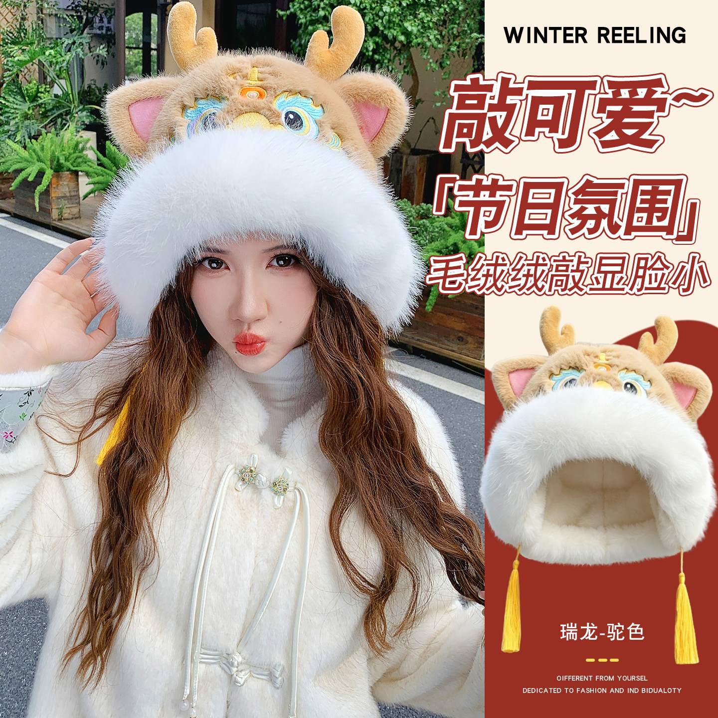 秋冬女鹿角毛绒护耳保暖显脸小帽