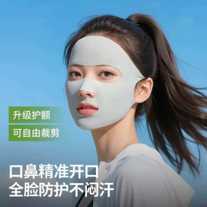 夏季防晒面罩女全脸防护薄款透气不闷汗升级护颜面纱户外运动骑行