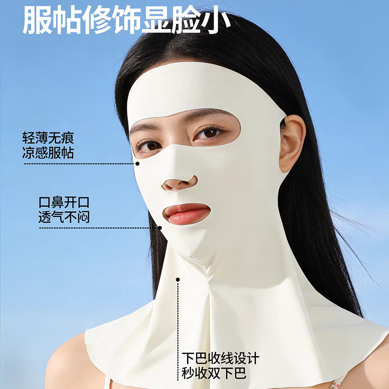 冰丝凉感透气防晒面罩女夏薄款