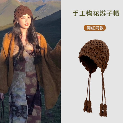 川西旅行穿搭立体花朵手工针织帽2026秋季新款帽子女保暖包头帽